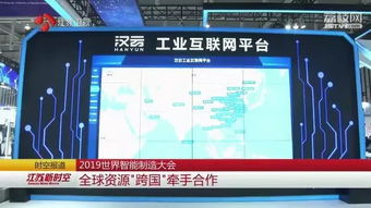 跨界赋能，互联网数据服务驱动智能制造新篇章——2019世界智能制造大会江苏企业展风采
